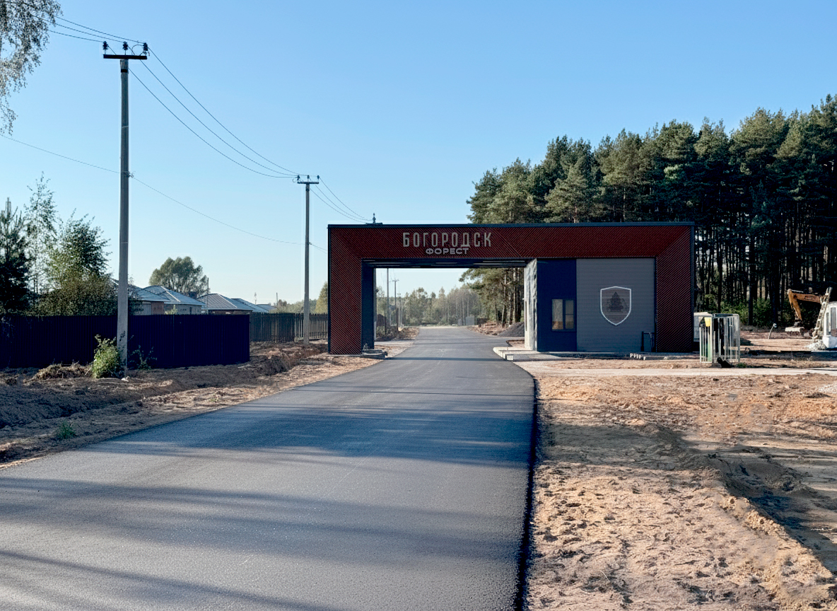Фото Богородск Форест Фото Богородск Форест
