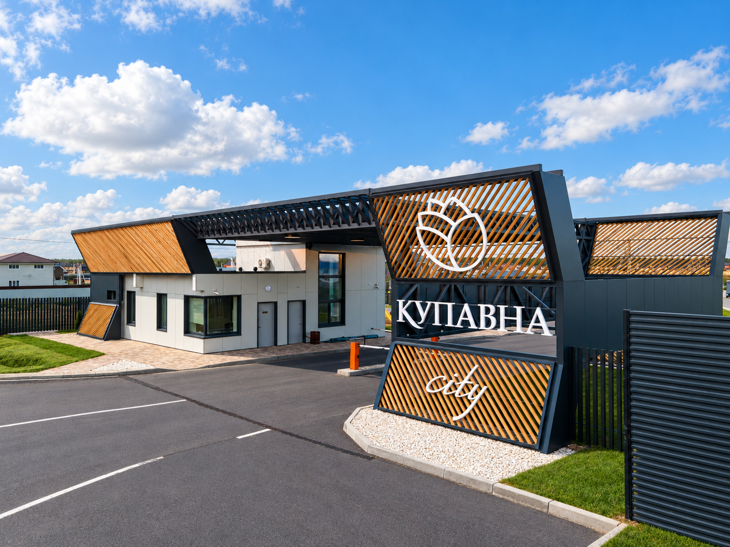 Фото Купавна Сити 2