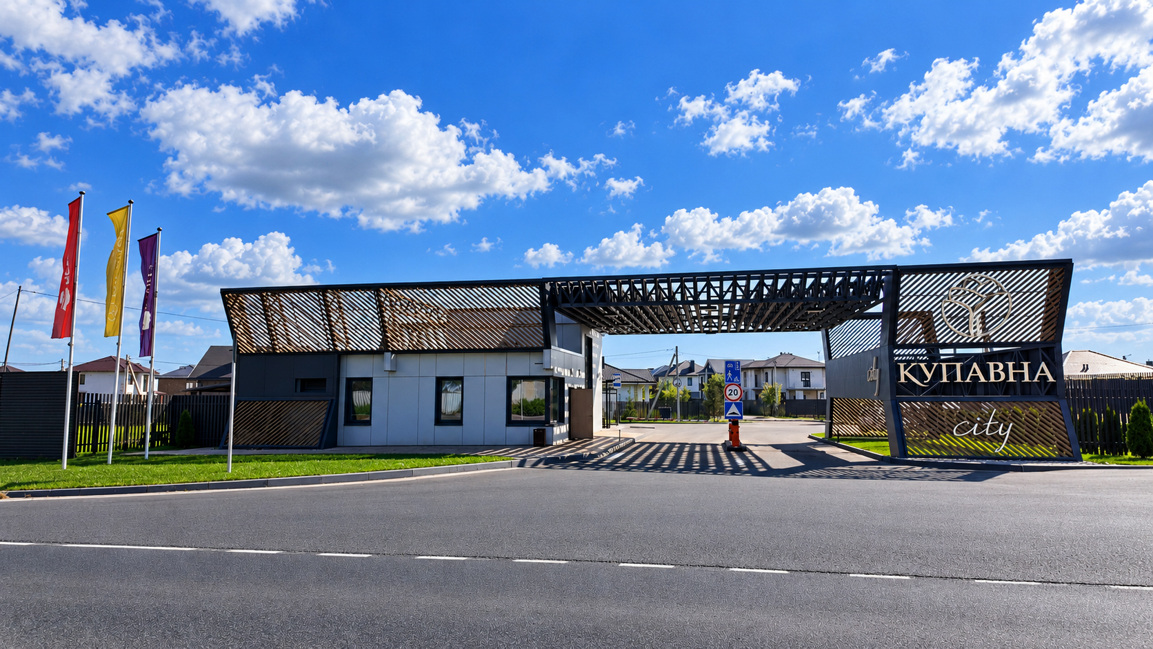 Фото Купавна Сити 2