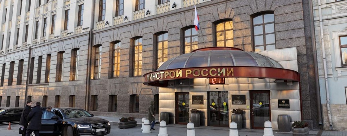 Министерство строительства: «Средний процент по ипотеке в Российской Федерации к 2030 году обязан снизиться до шести процентов»