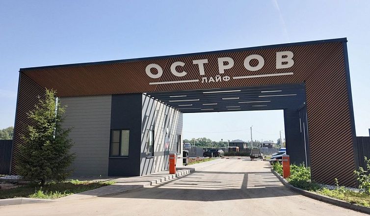 «Астерра»: 75% участков проданы в коттеджном посёлке “Остров Лайф”