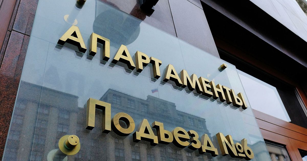 Правительство доработает закон о статусе апартаментов - Астерра.Журнал