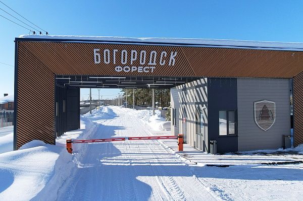 Коттеджный посёлок «Богородск Форест»