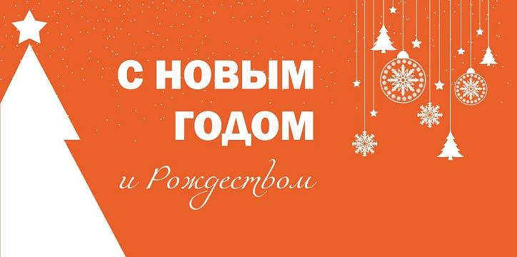 с Новым 2025 годом!