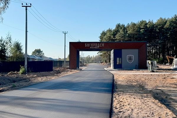 Коттеджный посёлок «Богородск Форест»