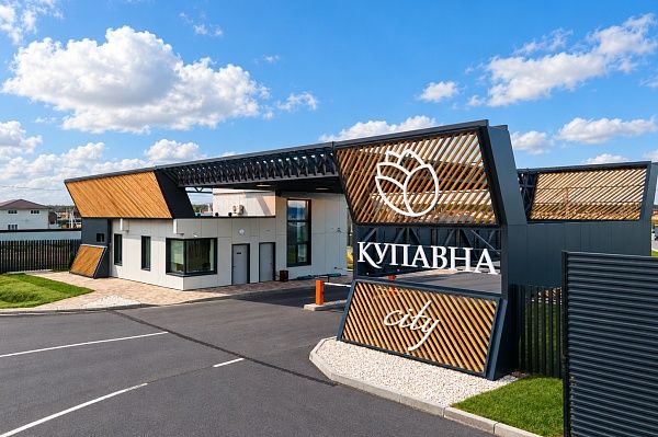 Коттеджный посёлок «Купавна Сити 2»