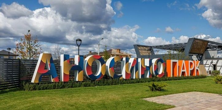 Астерра: 96% респондентов довольны переездом за город