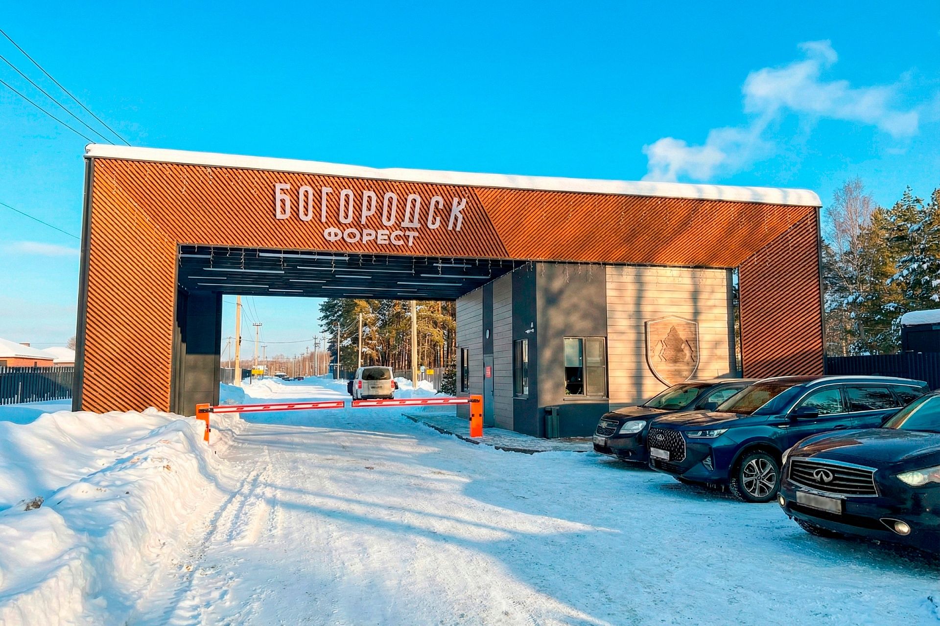 Фото Богородск Форест