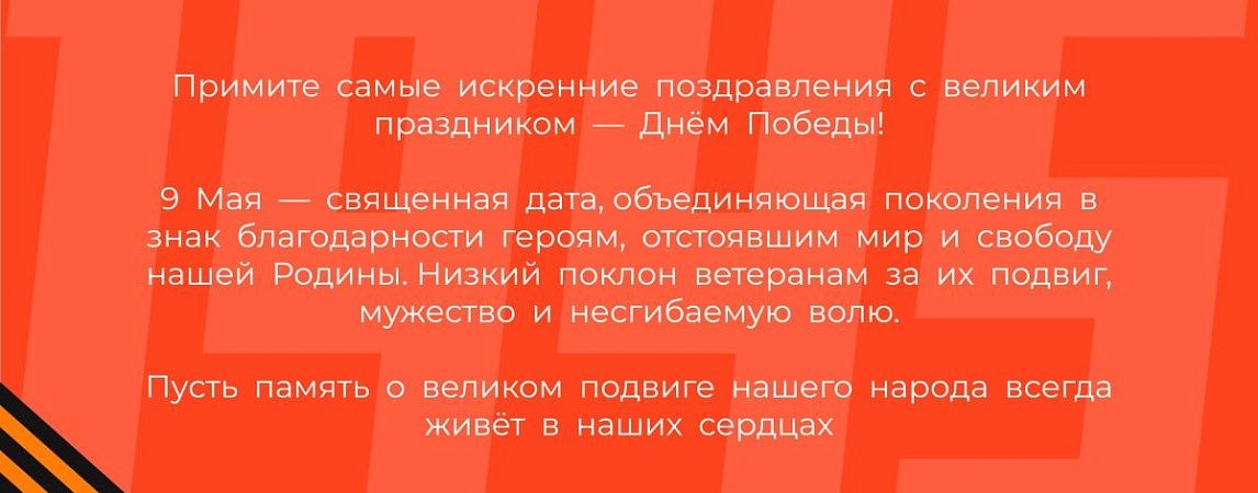 С Днем Победы!!!