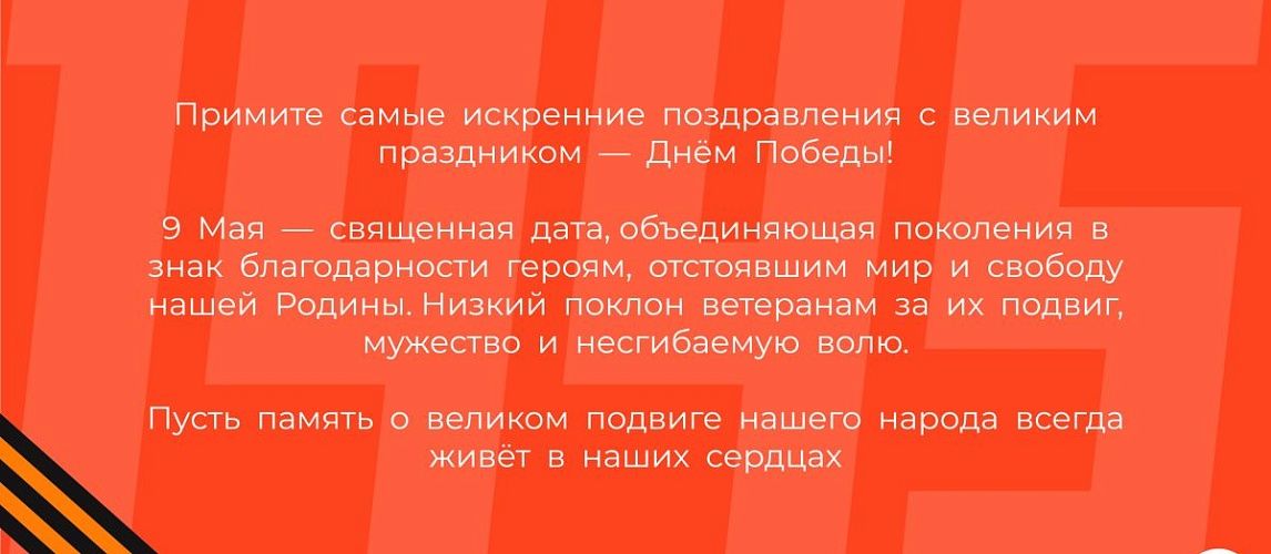 С Днем Победы!!!