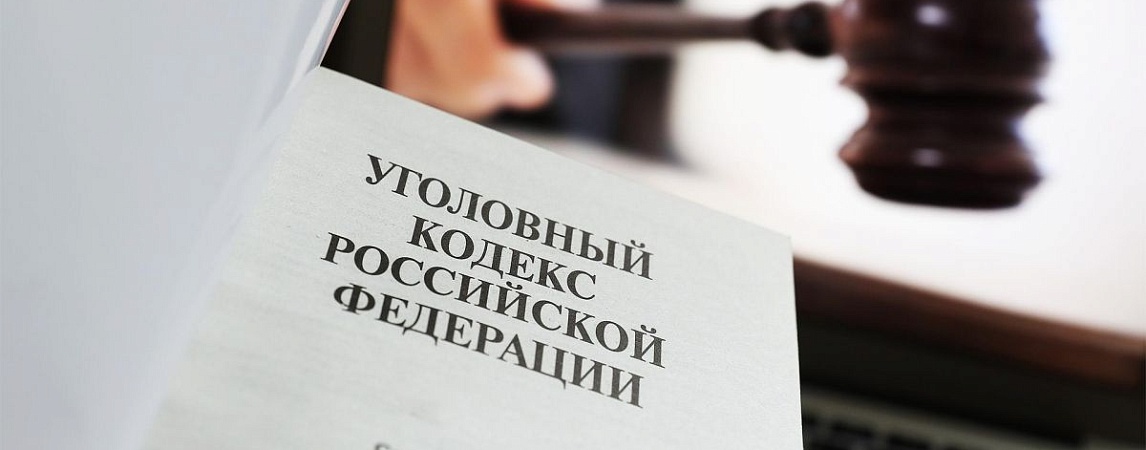 В Российской Федерации собираются считать уголовным преступлением нелегальную выдачу кредитов под залог жилища